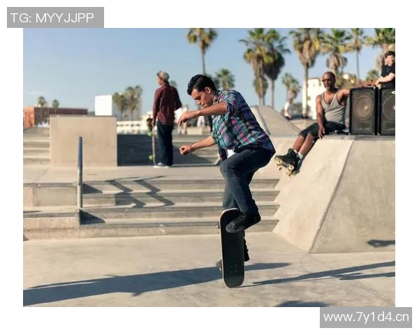 滑板界的传奇人物黄静分享成功秘诀与成长故事